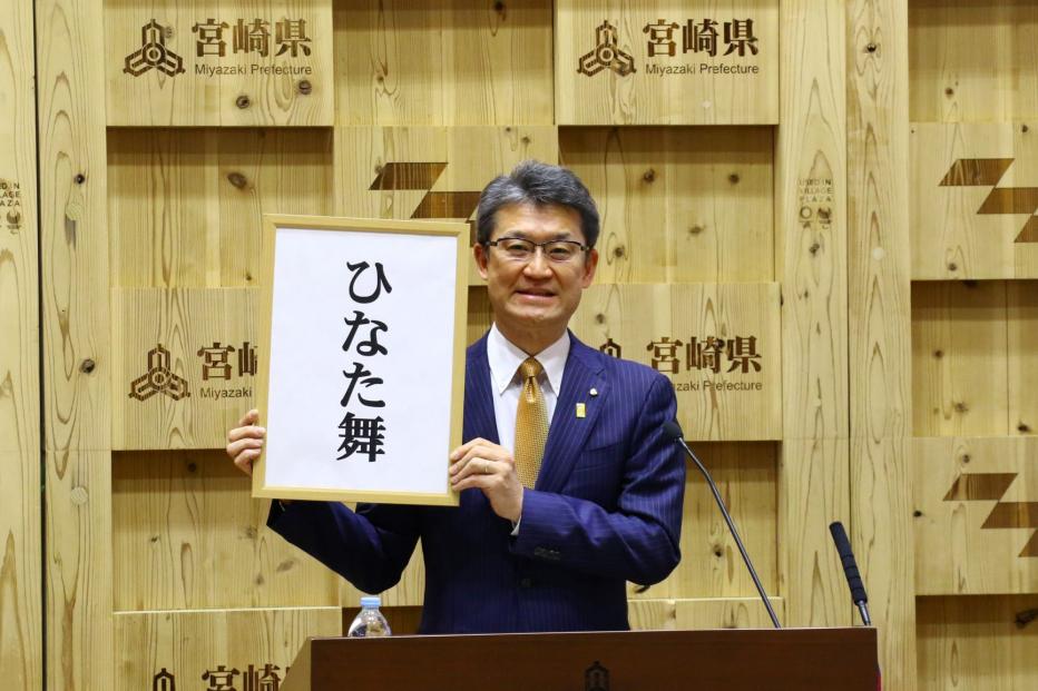 260114知事定例記者会見_発表