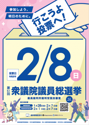 アイキャッチ画像（R8）