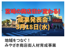 成果発表会アイキャッチ画像