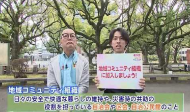 地域コミュニティ組織