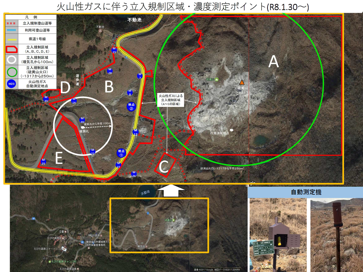 火山性ガス立入規制図