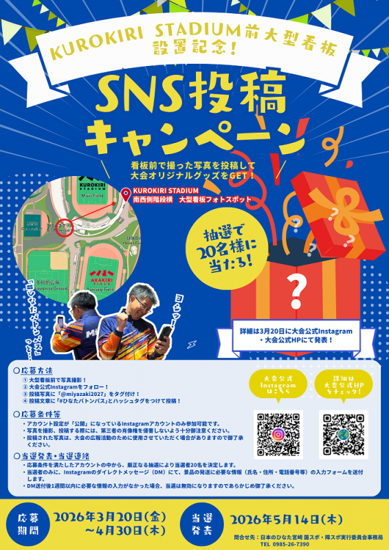 キャンペーンチラシ