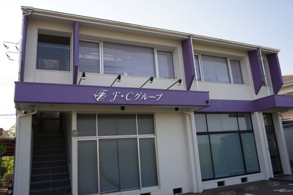 エフシーガード外観