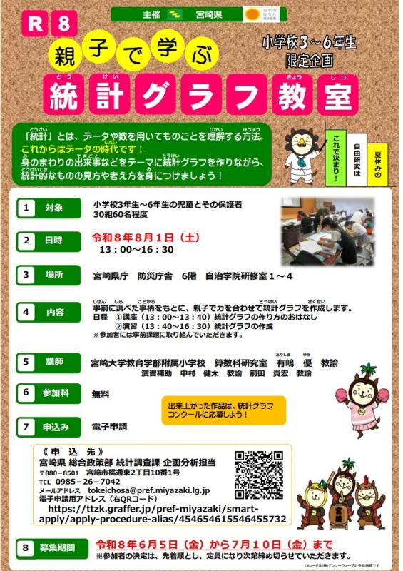 令和8年チラシ