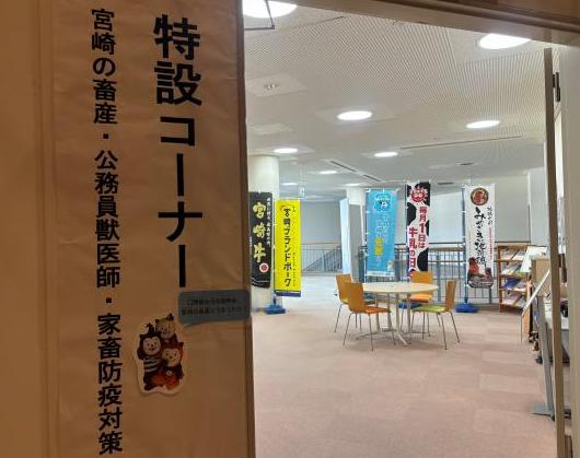 新設した特設コーナー