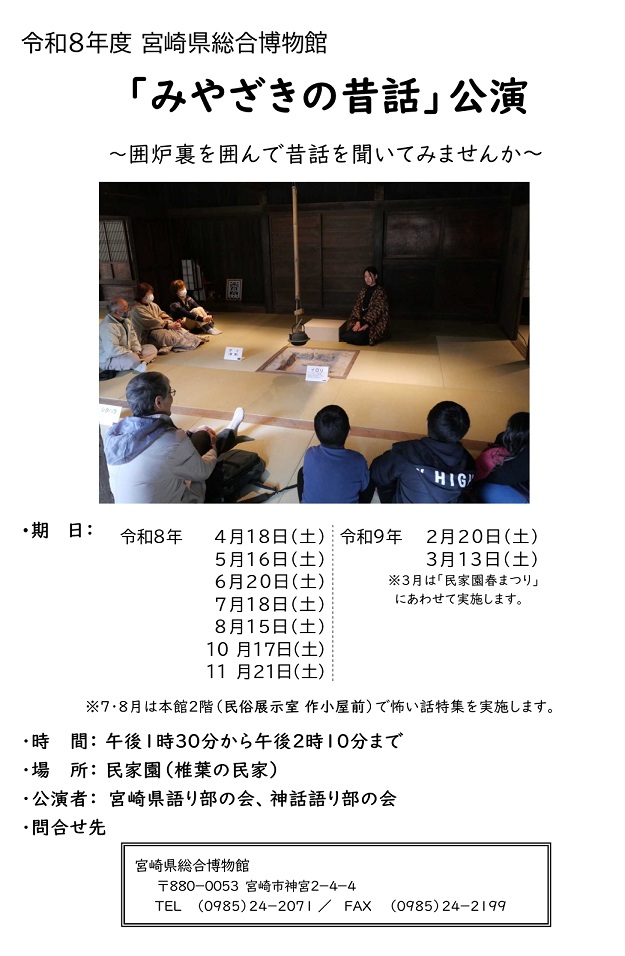 昔話60