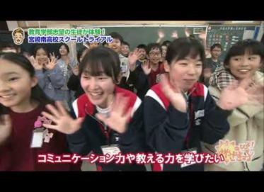 スクールトライアル