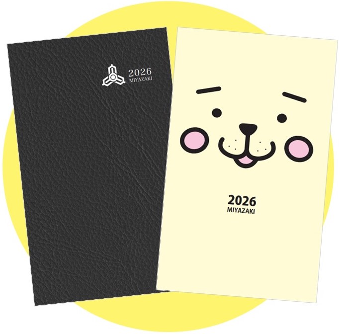 2026年版手帳表紙