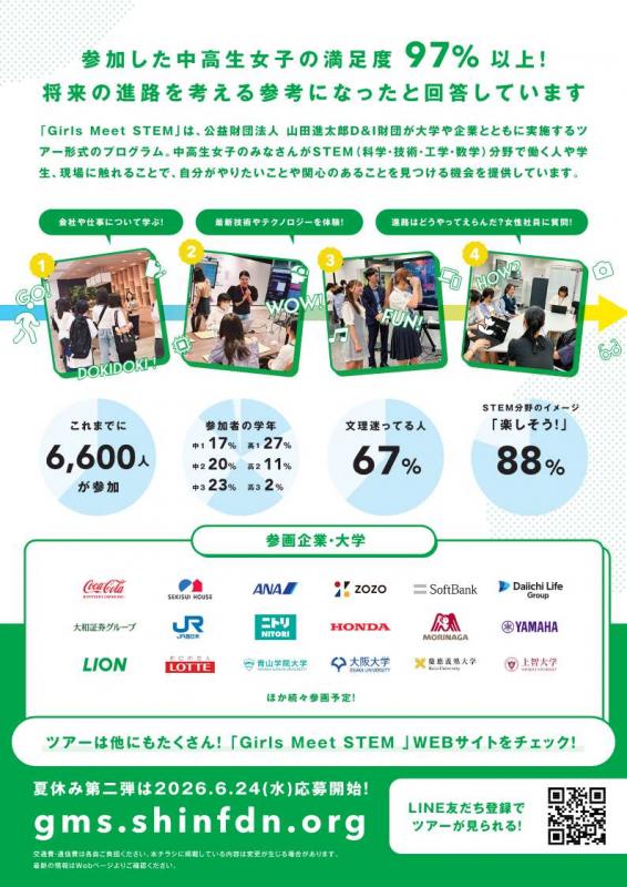ura_tour