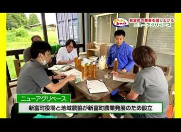 アグリベース