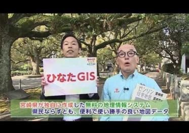 ひなたGIS