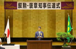 知事祝辞