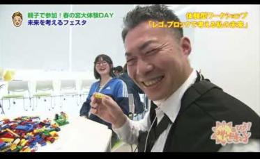 未来を考えるフェスタ