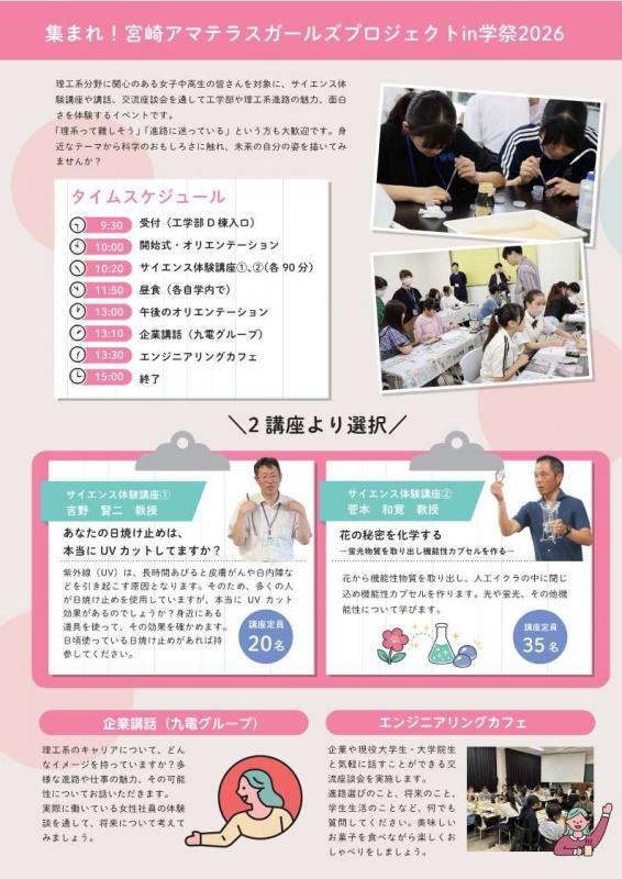 flyer2
