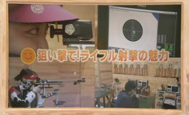 ライフル射撃場