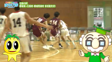 泉ヶ丘・都西部活動交流