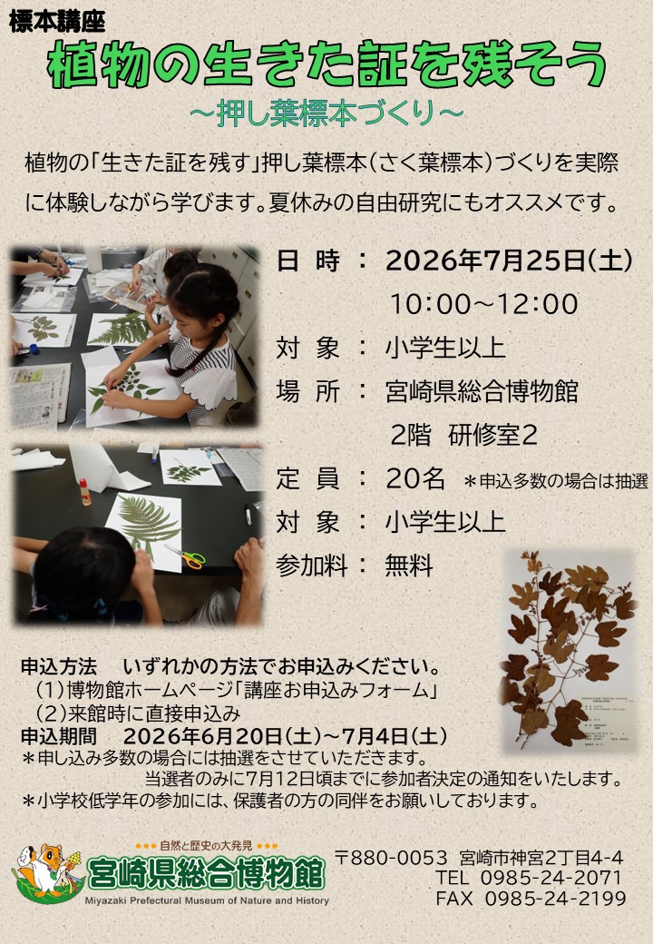 講座チラシ