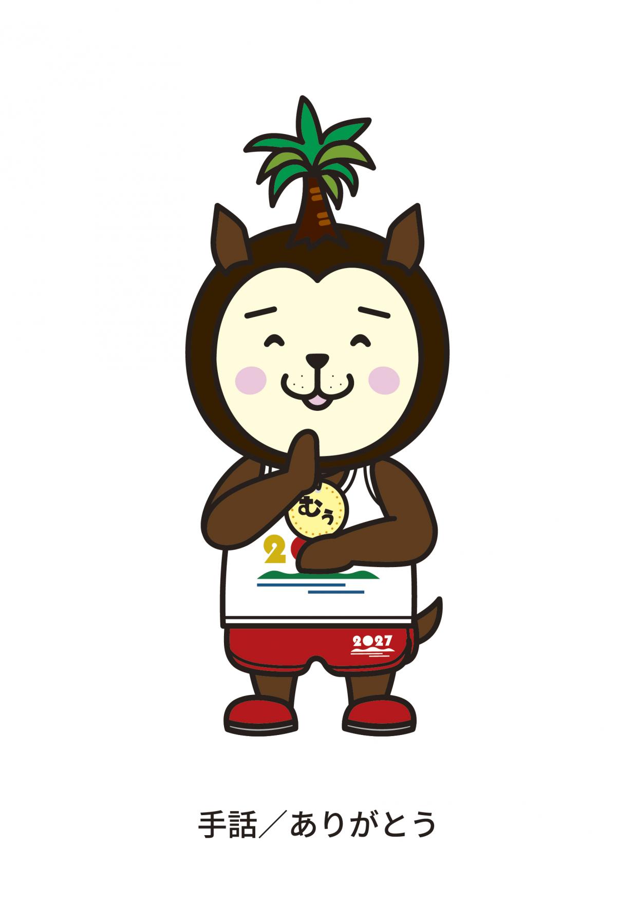 みやざき犬ありがとう