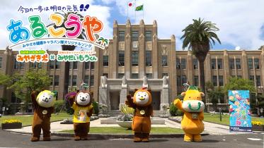 あるこうやダンス