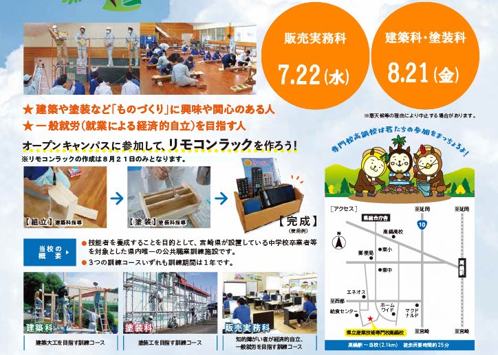  R8原稿(表)・HP用画像