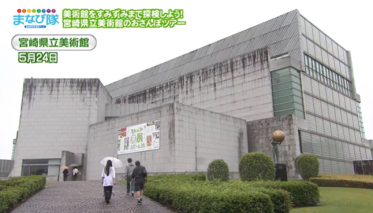 美術館