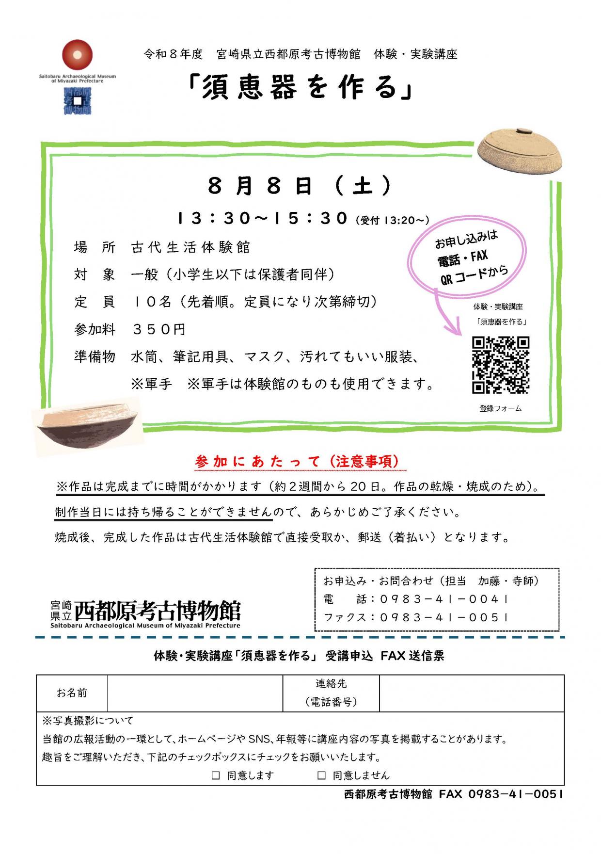 チラシ