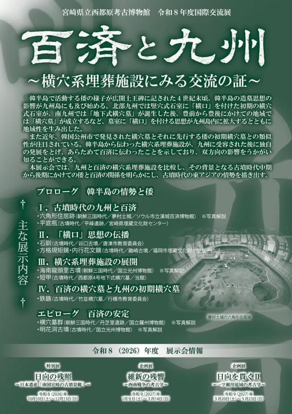 チラシ裏