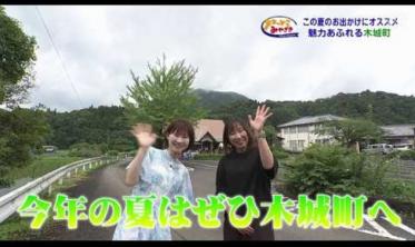 木城町で遊び尽くそう！