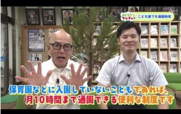 こども誰でも通園制度