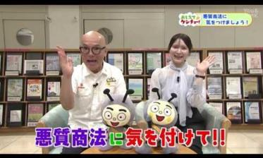 悪質商法