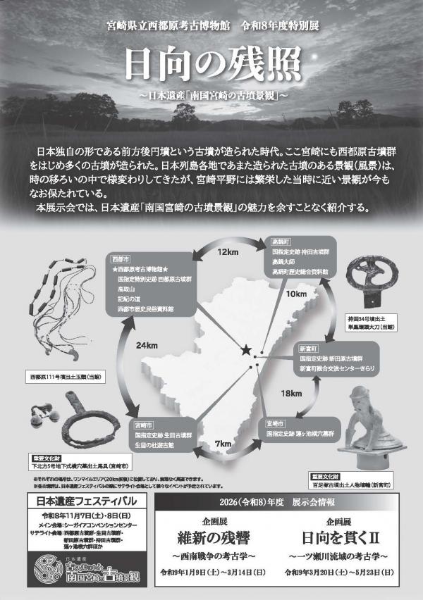 チラシ裏