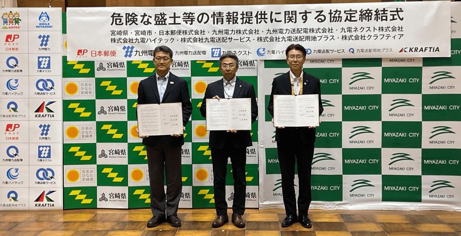 送配電修正