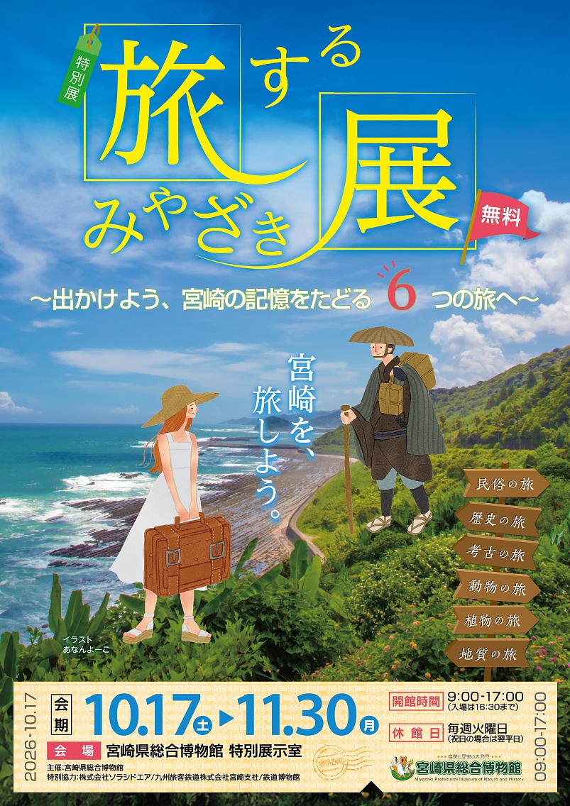 旅展50