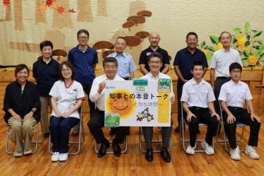 知事との本音トーク～しゅんじと旬な時間～を西米良村で開催しました