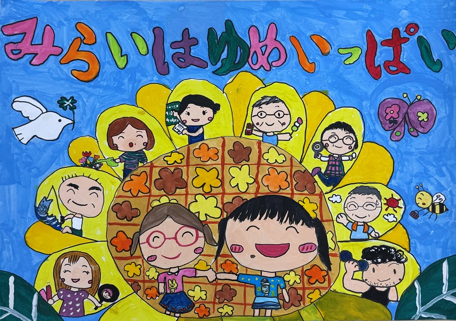 小学1年