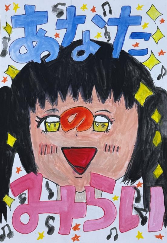 小学校2年