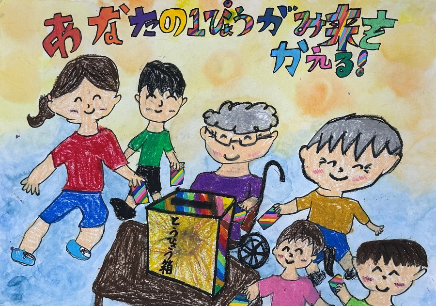 小学校3年