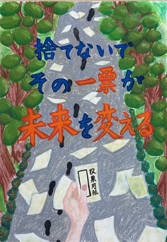 小学校6年