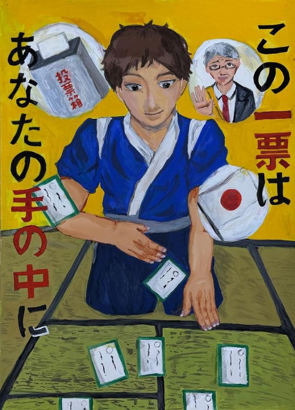 中学校1年