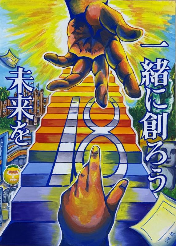 高等学校1年