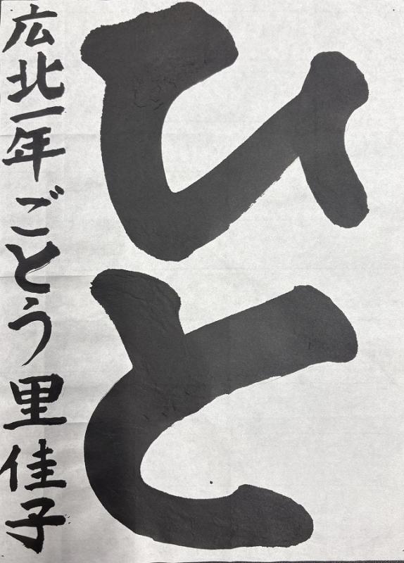 小学校1年