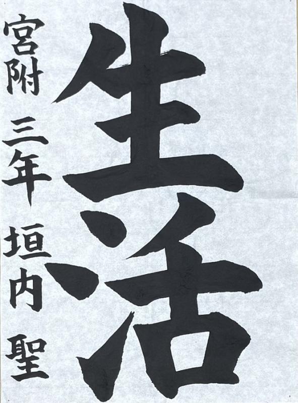 小学校3年