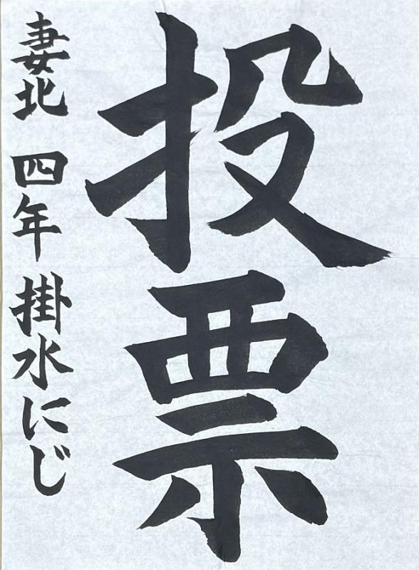 小学校4年