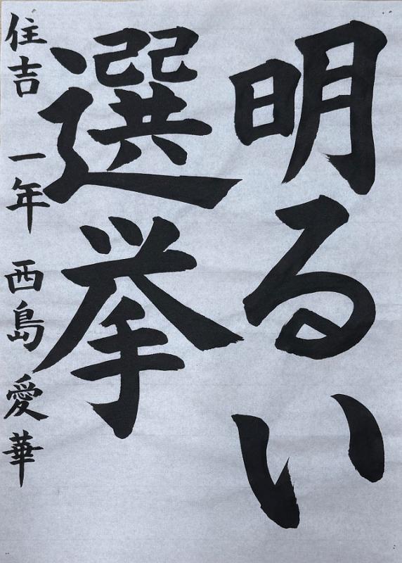 中学校1年