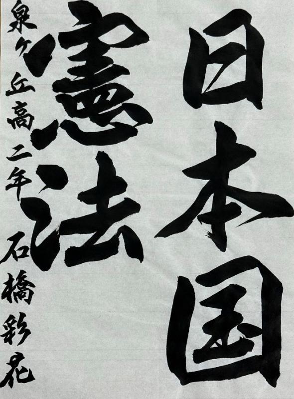 高等学校2年
