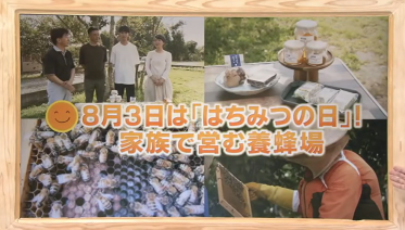 はちみつ