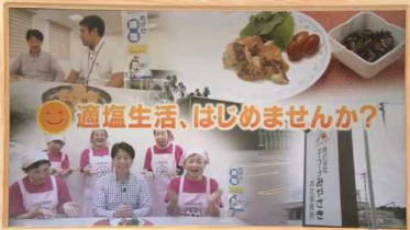 適塩生活