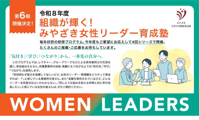 育成塾チラシ
