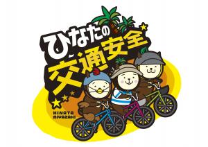 みやざき犬（自転車）