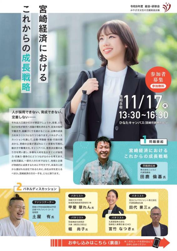 総会チラシオモテ